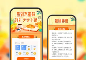 签到不重样，好礼天天上新   签到打卡