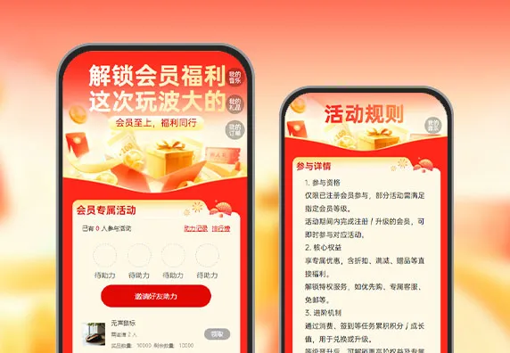 解锁会员福利，这次玩波大的 ​  会员活动