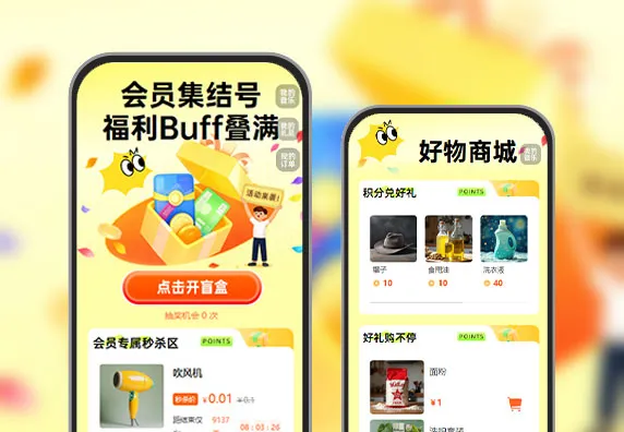会员集结号：福利 buff 叠满 ​  会员活动