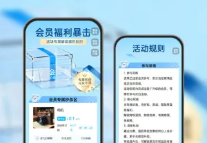 会员福利暴击！限时好礼双重享 ​  会员活动
