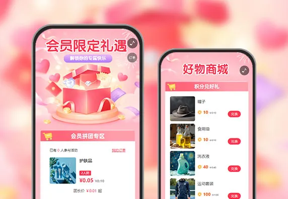 会员臻享，限定礼遇 ​  会员活动