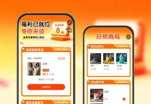 会员活动：福利已就位，等你来领 ​  会员活动