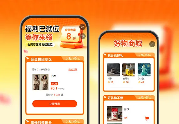 会员活动：福利已就位，等你来领 ​  会员活动