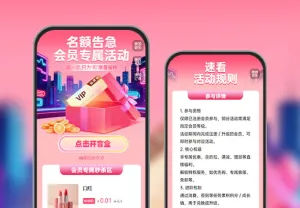 名额告急：会员专属活动 ​  会员活动