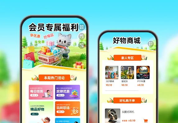 会员特权日 积分当钱花 ​  会员活动