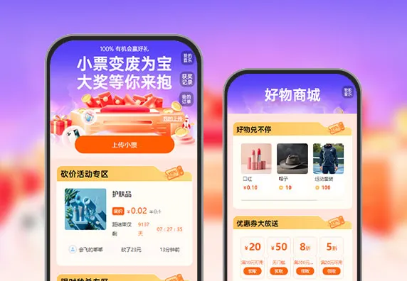 小票变废为宝！大奖等你来抱  小票抽奖