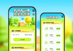 购物有小票，抽奖有惊喜  小票抽奖