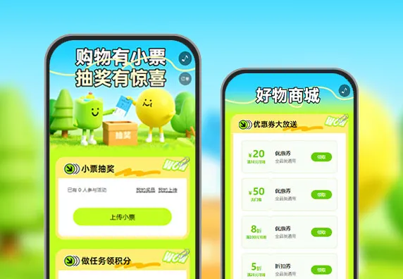 购物有小票，抽奖有惊喜  小票抽奖