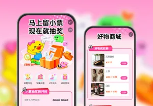 小票在手，好礼我有  小票抽奖