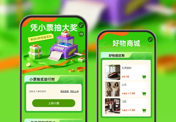 小票变 “彩票”！好礼抽回家～  小票抽奖