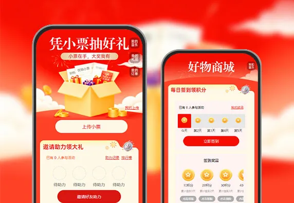 凭小票抽好礼，100% 有惊喜  小票抽奖