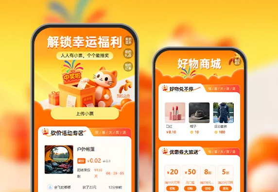 小票抽奖狂欢，好礼送不停  小票抽奖