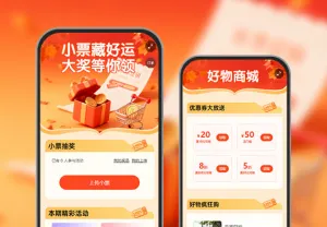 小票抽奖狂欢，好礼送不停  小票抽奖