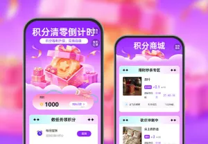 积分清零倒计时，爆款福利直接兑  积分活动