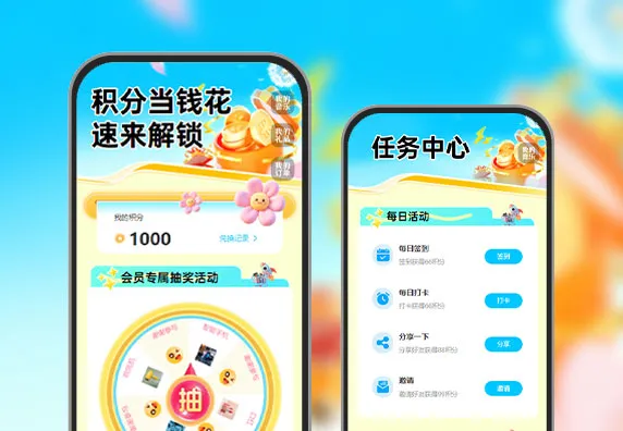 会员专属：积分换礼通道已开启   积分运营