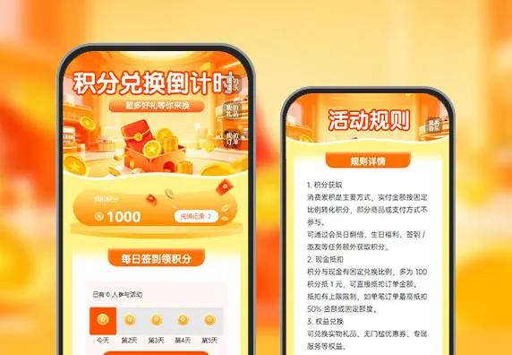 会员积分福利，速来查收   积分运营