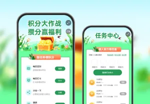 积分大作战！攒分赢福利  积分运营