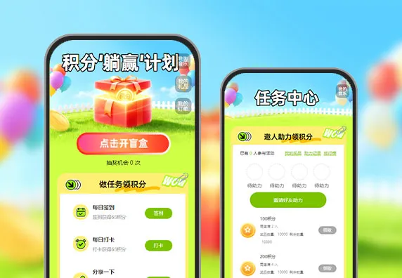 积分'躺赢' 计划：躺着也能换好礼  积分运营