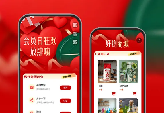 会员日狂欢放肆嗨 ​  会员日营销