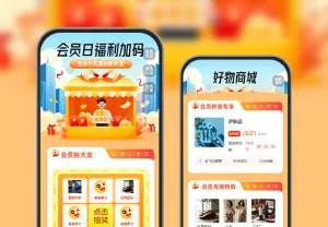 会员日福利加码   会员日营销