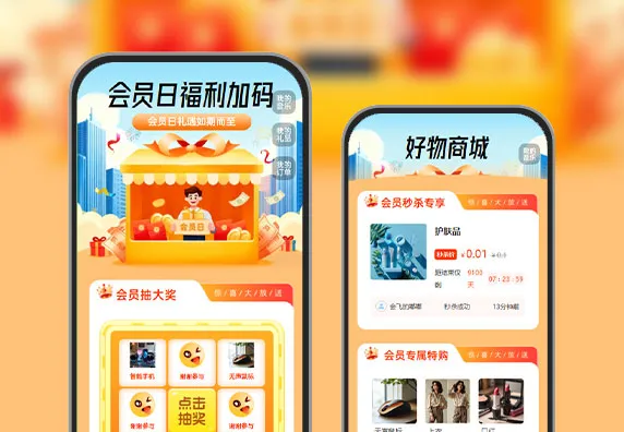 会员日福利加码   会员日营销