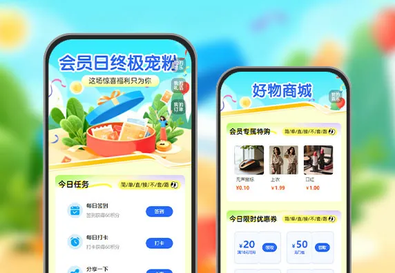 会员专属炸场日，福利多到抱不住   会员日营销