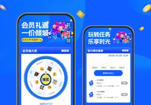 会员日福利拉满，省钱趁现在   会员日营销