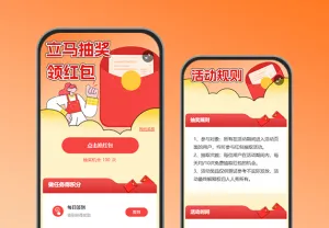 天降红包！获客手慢无，快乐先到先得