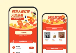 红包获客偷袭！点一下解锁惊喜好运呀