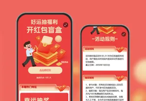 红包获客福利轰炸！手速够快就能领