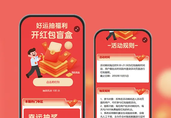 红包获客福利轰炸！手速够快就能领