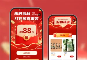 红包就位！就等你一键获客好运