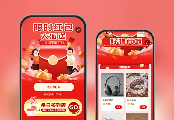 红包获客大派送，每一份都是诚意满满