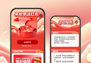 一键领红包，获客赚钱两不误