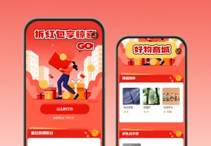 获客福利到！红包雨说来就来