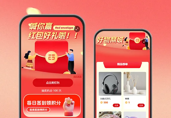 获客正当时，红包福利送不停