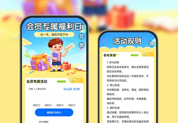 会员日：宠你没商量 ​  会员日营销