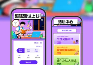 轻松玩测试，答案可能超惊喜！   趣味测试