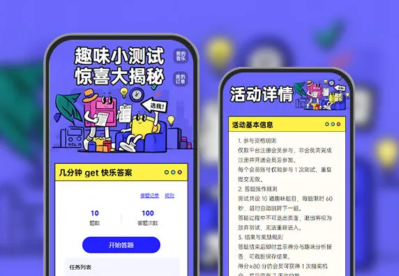 趣味小测试，惊喜大揭秘   趣味测试