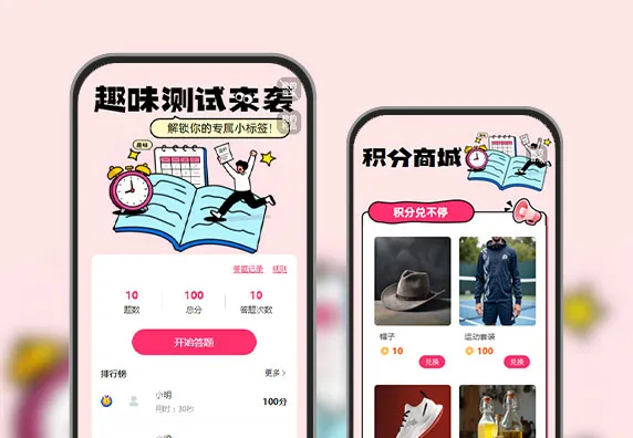 指尖点一点，趣味测一测  趣味测试