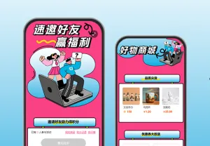 好友助力裂变，惊喜福利随心拿