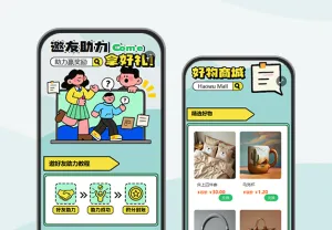 共享裂变好礼，静待友军到来