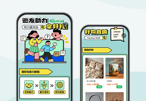 共享裂变好礼，静待友军到来