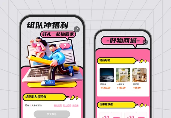 助力激活裂变，超多福利等你拿