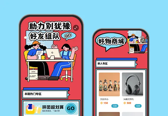 好友助力裂变，福利大奖轻松赢