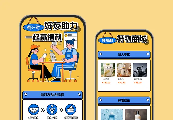 助力激活裂变，超多福利等你拿