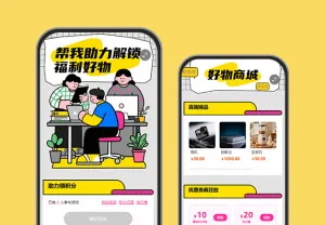 福利加速裂变，全靠好友助力