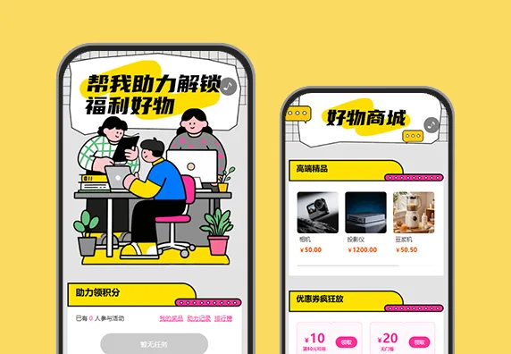 福利加速裂变，全靠好友助力