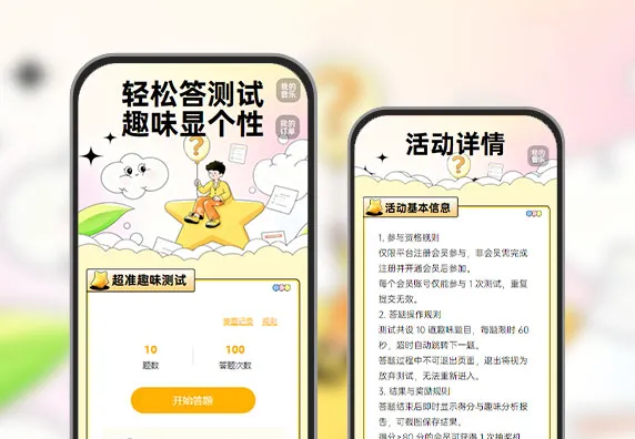 10 道题定义你！超准趣味测试速来打卡   趣味测试