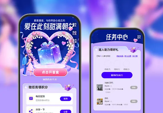 爱在此刻，甜满朝夕  情人节营销